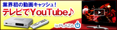 YouTubeプレーヤー「RockTube(ロックチューブ)」