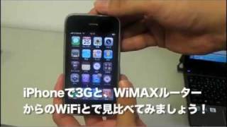 ACI[WiMAX[^[uWMX-GWBAvĂ݂I