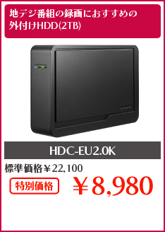 HDC-EU2.0K