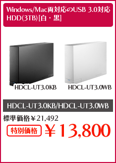 HDCL-UT3.0KB HDCL-UT3.0WB
