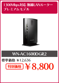 WN-AC1600DGR2