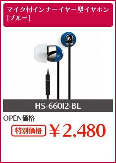 HS-660I2-BL