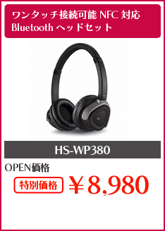 HS-WP380