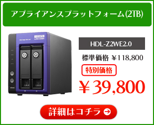 HDL-Z2WE2.0
