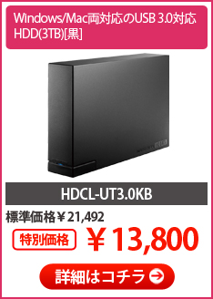 HDCL-UT3.0KB