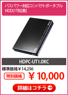 HDPC-UT1.0KC