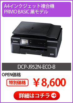 DCP-J952N-ECO-B