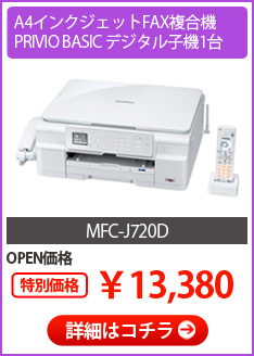 MFC-J720D