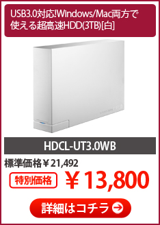 HDCL-UT3.0WB