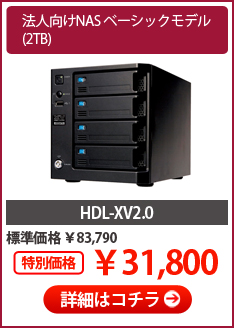 HDL-XV2.0