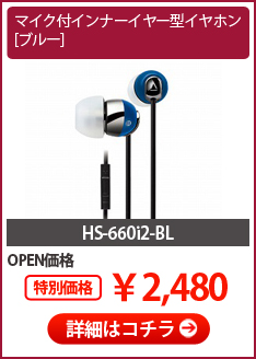 HS-660i2-BL
