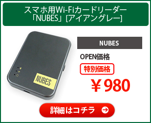 NUBES-G