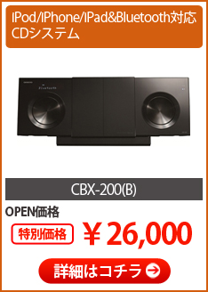 CBX-200(B)