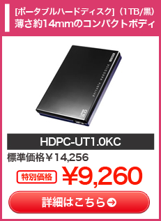 HDPC-UT1.0KC
