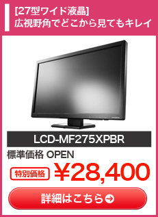 LCD-MF275XPBR