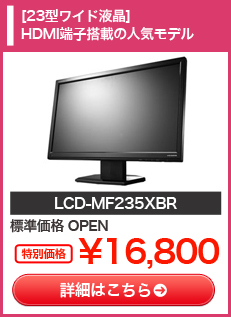 LCD-MF235XBR
