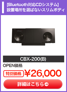 CBX-200(B)