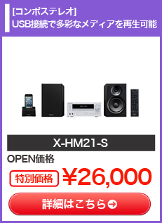 X-HM21-S