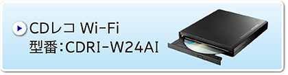 CDR Wi-Fi ^:CDRI-W24AI