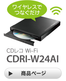 CXłȂ CDRWi-Fi CDRI-W24AI