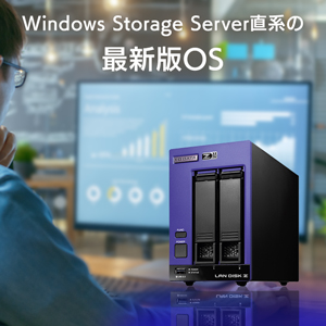 Windows Server IoT 2022 for Storage Standard𓋍