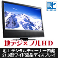 ioPLAZA【おすすめ商品】