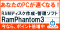 ioPLAZA【RamPhantom3 FREE】