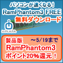 ioPLAZAyRamPhantom3 FREEz