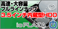 ioPLAZAyACEI[Ef[^̃TCgz