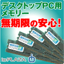 ioPLAZA【アイ・オー・データ直販サイト】