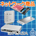 ioPLAZA【アイ・オー・データ直販サイト】