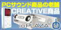 ioPLAZA【アイ・オー・データ直販サイト】