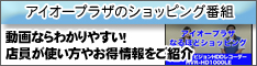 なるほどショッピングバング一覧へのリンク