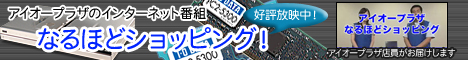 なるほどショッピングバング一覧へのリンク