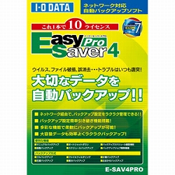 アイ・オー・データ機器 ネットワーク対応オートバックアップソフト 10ライセンス版 E-SAV4PRO画像