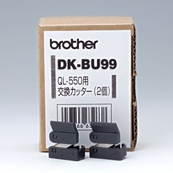 ブラザー工業 DK-BU99 QL-550用交換カッターユニットDK-BU99画像
