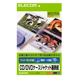 エレコム EDT-KCDBT CD/DVDケースジャケット裏表紙 (フォト光沢紙)