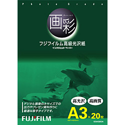 富士フイルム G3A320A インクジェットペーパー画彩写真仕上げ高級光沢 A3 20枚