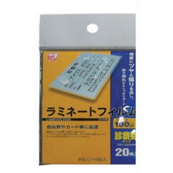 アイリスオーヤマ LZ-SN20 ラミネートフィルム100ミクロン(診察券サイズ)/1袋20枚入画像