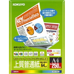 コクヨＳ＆Ｔ KPC-P1015 カラーレーザー&インクジェット用紙(上質普通紙)
