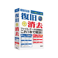 アイ・オー・データ機器 ファイル復旧&データ消去ソフト DD01