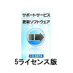 アイ・オー・データ機器 ED-Vシリーズ用サポートサービス更新ソフトウェア 5ライセンス ED-VL5P画像