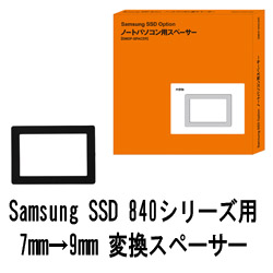 SamsungSSD オプションスペーサー ノートパソコンユーザー向けスペーサー SMOP-SPACER