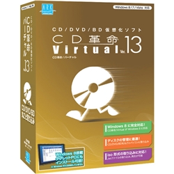 アーク情報システム S-4988 CD革命/Virtual Ver.13 Windows8対応 通常版画像