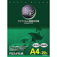 富士フイルム G3A420A インクジェットペーパー画彩写真仕上げ高級光沢 A4 20枚