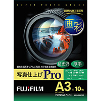 富士フイルム WPA310PRO インクジェットペーパー画彩写真仕上げPro A3 10枚