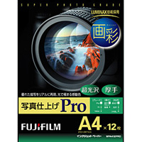 富士フイルム WPA412PRO インクジェットペーパー画彩写真仕上げPro A4 12枚