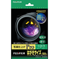 富士フイルム WPHS50PRO インクジェットペーパー 画彩 写真仕上げPro ハガキサイズ 50枚