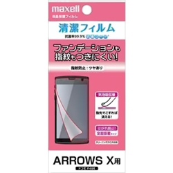 日立マクセル EARX2-6 ARROWS X F-02用液晶保護フィルム 気泡吸収 指紋防止画像