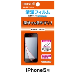 日立マクセル EIP5-5 iPhone5用液晶保護フィルム 気泡吸収 反射防止